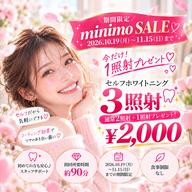 【minimo SALE🎀】デート・イベント前に🤍笑顔に自信を🫧ホワイトニング3照射¥2,000✨