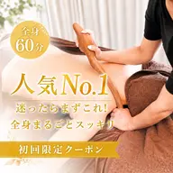 仮予約🪞ボディ人気No.1【全身痩身＋デコルテ60分】一度で激変🔥全身しっかり流したい方に✨発汗付