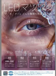 ‎【LED】マツエク🤍80本 (アイシャンプー＆ケアコーティング付き)