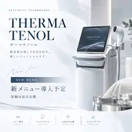サーマテノール