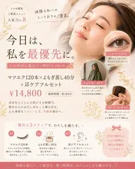 今日は、私を最優先に。🌿マツエク120本+よもぎ蒸し40分+耳ケアフルセット