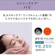 ハリ・弾力感を目指す方へ❣️肌をハリで満たすようなマスクと首・肩を含むデコルテまでの充実したステップ✨40代〜オススメ♪