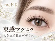 【ミニモ限定価格💕】上品に盛れる🎀フラットラッシュ120本/マツエク(オフ込)