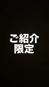 【紹介された新規様限定】カット＋パーマ