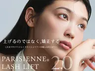 《シン・パリ認定サロン》新パリジェンヌラッシュリフト2.0︎🌟埼玉最速‼️期間限定導入キャンペーン🙌🏻✨