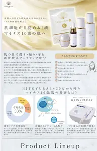 【初回限定】エクストロポレーション　幹細胞エステ