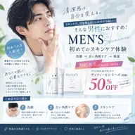 【男性限定✨】何を使えばいいか分からない人へ！肌悩み相談＋スキンケア体験