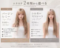 シールエクステ1本