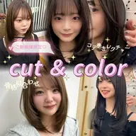 ご新規様限定🎀似合わせレイヤーカット＋選べるケアカラー🌙