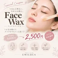 フェイスワックス✨もっちり卵肌🥚【保湿パック付き】