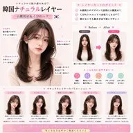 【期間限定20%OFF】韓国レイヤーカット🇰🇷✨＋髪質改善カラー🩵💎 ¥15,900→¥12,700