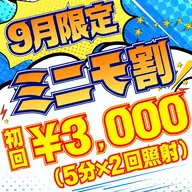 【迷ったらコレ❗】5分照射×2回💎通常の約2倍の照射パワーで効果実感‼️最新ハイパワーセルフホワイトニング🦷
