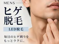 【メンズ】ヒゲ ブラジリアンWax脱毛。痛みの少ないWax使用♪ ¥7800