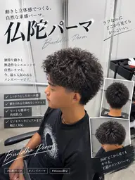 【🪯期間限定🪯】カット+仏陀パーマ＋3stepトリートメント