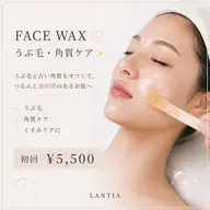 🫧FACE WAX🤍うぶ毛・角質ケア✨初回¥5,500