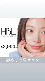 【初回HBL】はじめての眉サロン|自然で似合う眉へ ¥3,900