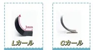 【初回オフ無料】【パッチリ目元】Lカールフラットラッシュ100本→3580