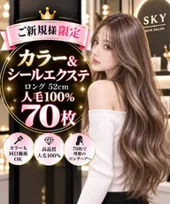 ⭐️カラー&シールエクステ70枚⭐️人毛100%_ロング52cm❤️