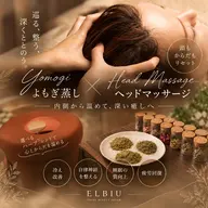 【温めてゆるめて快眠へ】黄土よもぎ蒸し40分+ヘッドマッサージ30分
