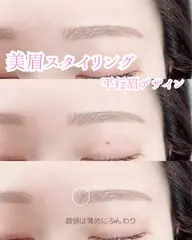 新人スタッフの練習モデル/眉毛Wax/10.20代女性限定/18日10:00.11:30限定