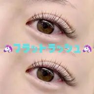 🌷フラットラッシュ🌷120〜140本(オフ代+¥550) 時間内にお付け出来る本数