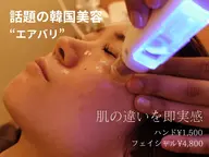 エアバリで肌と顔の変化を即体感！小顔・ほうれい線・目元ぱっちり