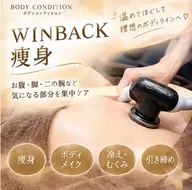 【ウィンバック痩身】お腹・脚・二の腕｜集中ボディケア✨気になる部分を集中ケア♪理想のボディラインを目指したい方に🔥