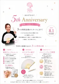 【5周年記念】肌育プレミアムコース