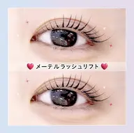 ゆるふわメ-テルラッシュ¥8800→¥4190→さらに💛\3990