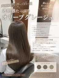 ホリスティックカラー+カット ダメージが気になる方は是非1度体験してみて下さい✨️