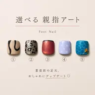 🤍 選べる親指アート×フットネイル ✨【オフ込み】