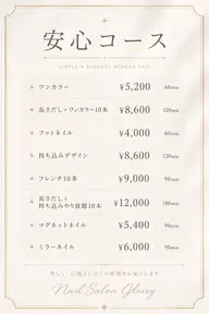 【安心コース】カウンセリング無料 高級なジェルを試したい方是非♪※施術は料金表通りです。