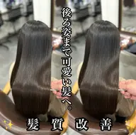 【うる艶仕上がり】Aujuaシステムトリートメント⭐️