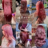 🩷暖色系(ピンク·赤系)ブリーチなしWカラー+ケアトリートメント🩷