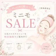 🌟大人気メニュー🌟アドバンスコース 50分+エイジングケアオプションで満足メニュー🌱