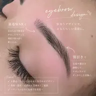 眉毛のワックス脱毛