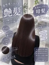 アディクシーカラー✨（赤み消し透明感カラー）+トリートメント