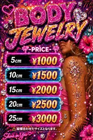ボディジュエリー🌺✨