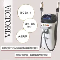 最新の美肌脱毛機💖2週間に1回の短期脱毛