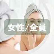 【女性限定】☆フェイシャルワックス☆鎮静パック付き