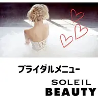 ブライダルシェービング(二の腕付き)➕背中のリンパマッサージ➕フェイシャルエステ ¥24200→16900
