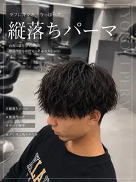 【💫期間限定💫】カット+縦落ちパーマ+3stepトリートメント
