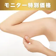 【二の腕痩せモニター】振袖二の腕引き締めケア☆背中上部~二の腕