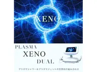 【肌質改善】《プラズマゼノデュアル》スペシャルコース  ニキビ/アトピー/トラブル肌の方必見！殺菌＆浸透 サイエンス美容