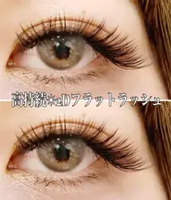 フラットラッシュ（Wも🉑）120本（¥5,900）​〜​160本（¥7,300)🩷オフ別途550円