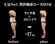 ★成功者続出サロン◎【太もも・ふくらはぎ・ヒップ】オーダーメイド痩身★下半身集中痩せ60分 2980円