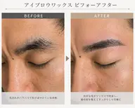 メンズアイブロウワックス　眉毛ワックス脱毛