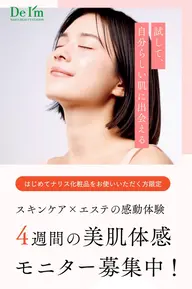 1ヶ月体験キット 月4回の超音波エステ 美顔器貸し出し スキンケアセット1ヶ月分 全部こみこみ 3300円〜9900円迄