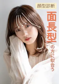 骨格、顔型、パーソナルカラー診断、7000通りのトリートメント無料✨カット、カラー、トリートメントコース（カラーされる方