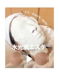 水光肌エステ　リピート率No1オーダーメイド施術🌟